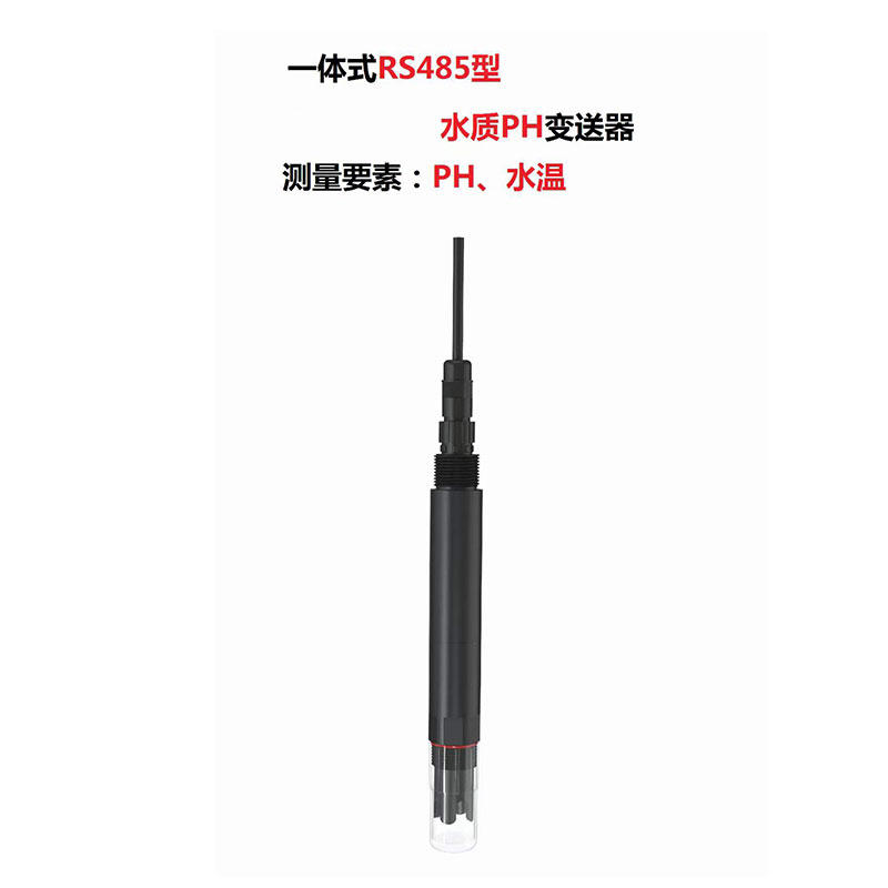 水質(zhì)PH、溫度二合一變送器