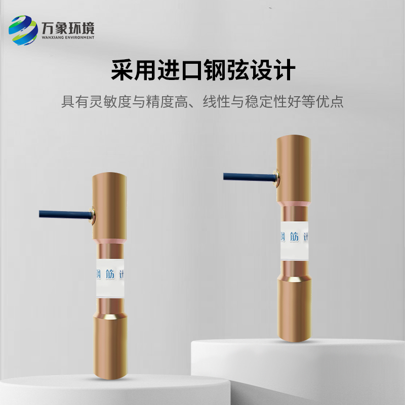 鋼筋應力計的工作原理是什么？