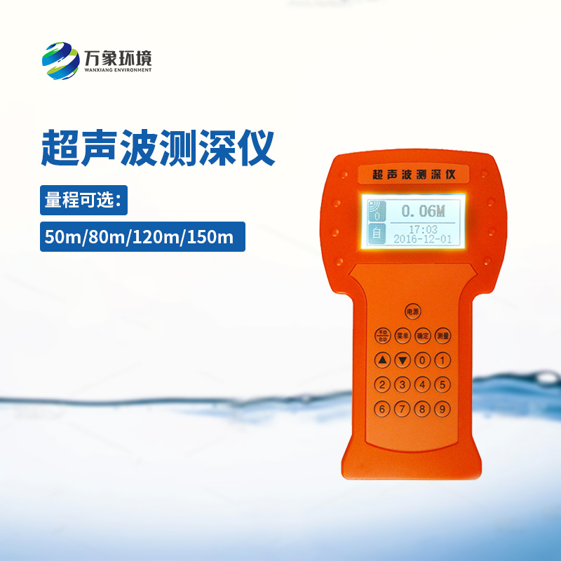 超聲波水深探測儀——從深海到淺水，無處不在
