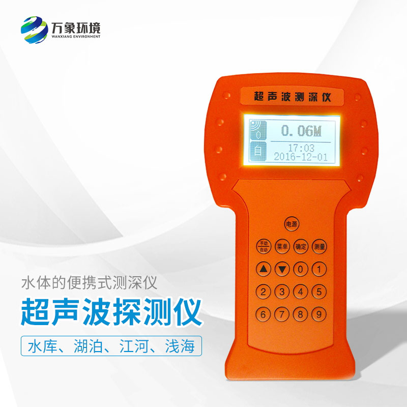 船用測(cè)深儀：科技創(chuàng)新，推動(dòng)航海技術(shù)升級(jí)