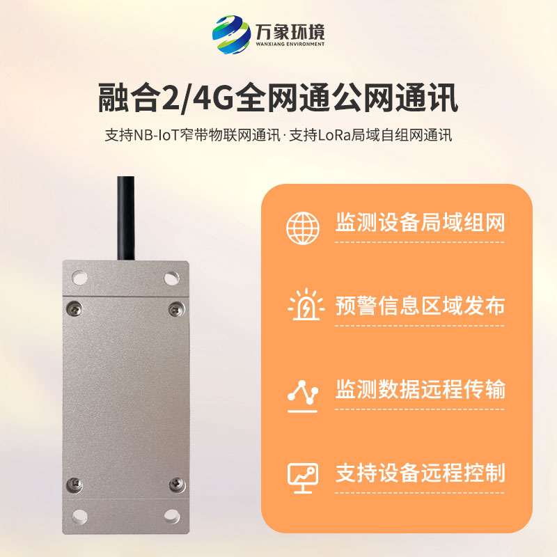 雙軸傾角計(jì)主要用于建筑結(jié)構(gòu)物、危房、橋梁、鐵塔、風(fēng)機(jī)等傾斜監(jiān)測(cè)