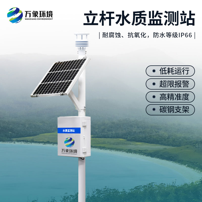 水生態(tài)監(jiān)測(cè)系統(tǒng)對(duì)水質(zhì)監(jiān)測(cè)有什么幫助？