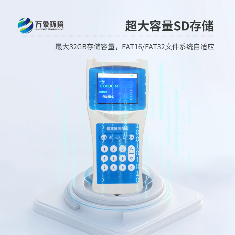 超聲波測(cè)深儀可以用于河流嗎？