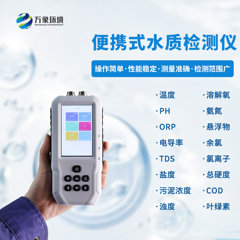 便攜式濁度儀能為水質(zhì)管理工作做什么？