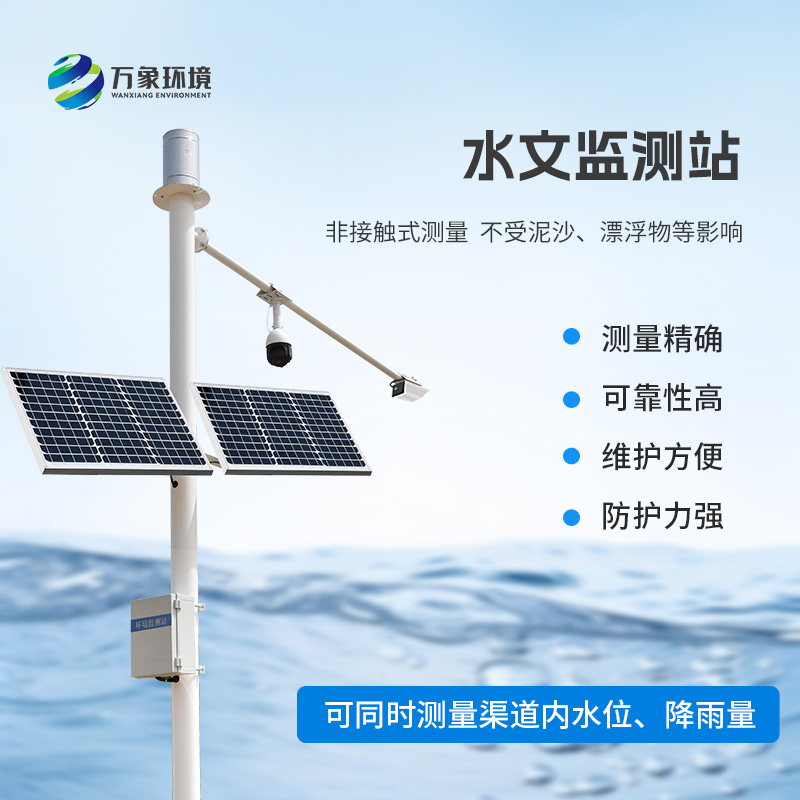 泥水位監(jiān)測(cè)站是什么？