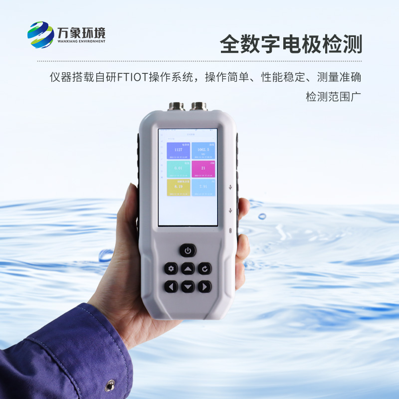 水產(chǎn)養(yǎng)殖水質(zhì)檢測(cè)儀：隨身攜帶，隨時(shí)隨地守護(hù)水質(zhì)