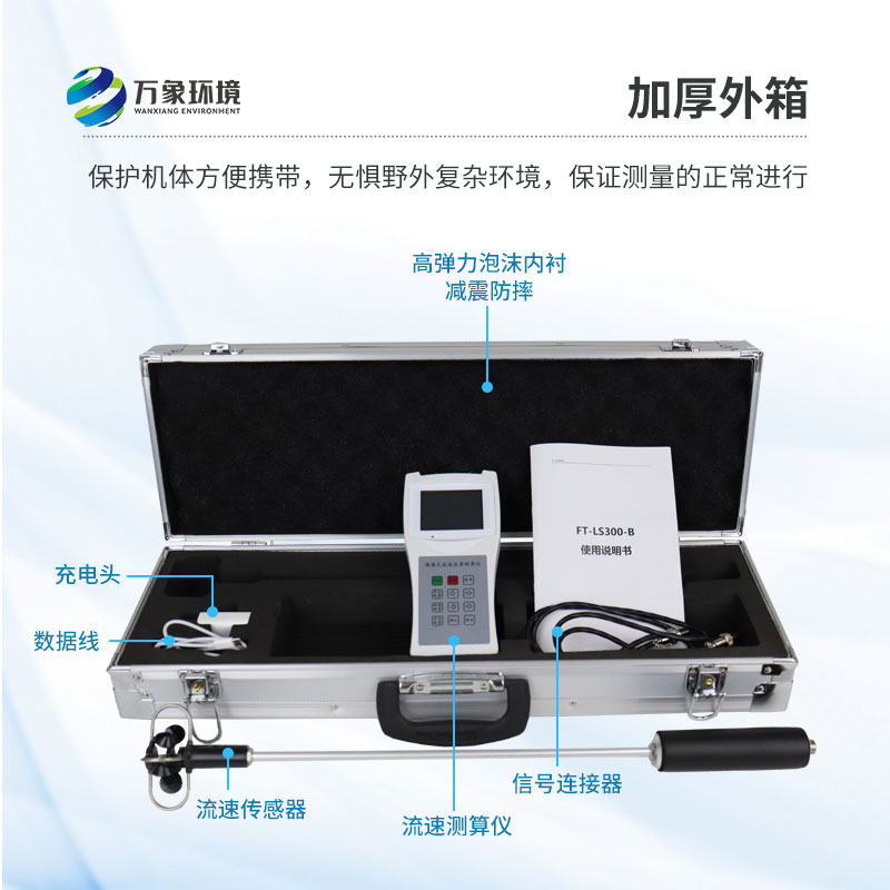 手持式水流測(cè)速儀如何精準(zhǔn)駕馭水流的力量？