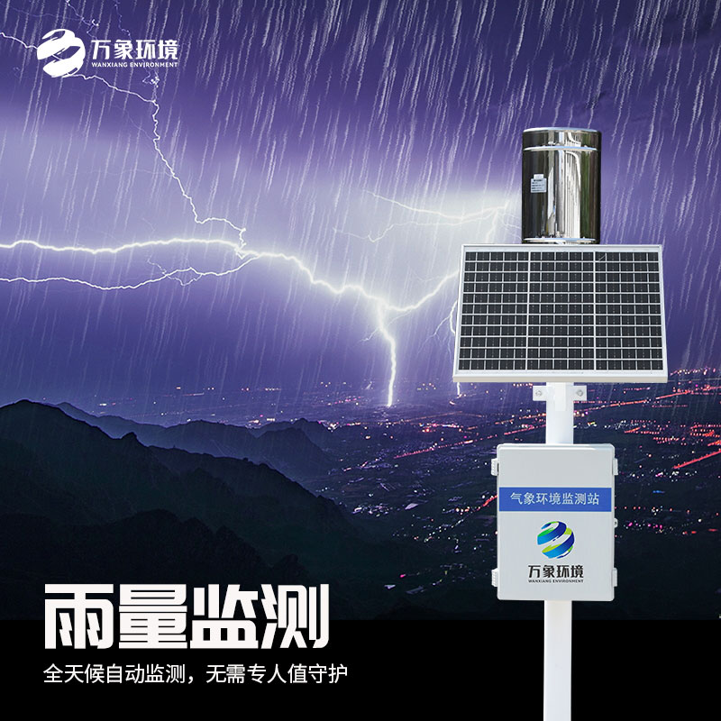 壓電雨量監(jiān)測系統(tǒng)優(yōu)勢是什么？