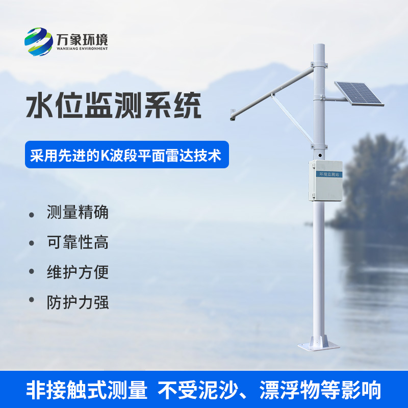 水位自動監(jiān)測系統(tǒng)對于水文管理有什么作用？