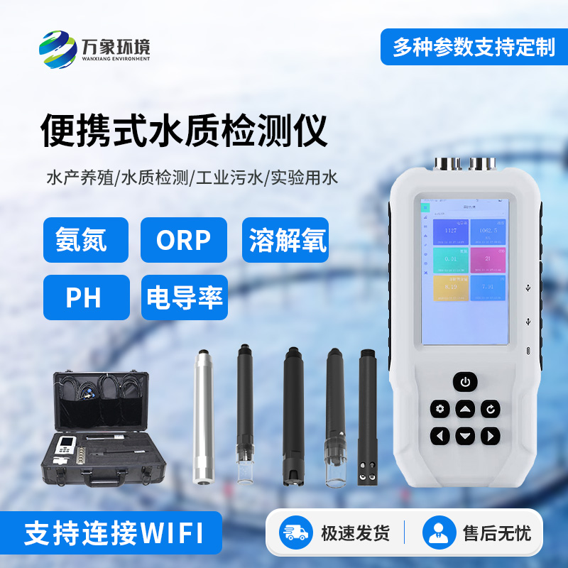 便攜式ph計(jì)可檢測水質(zhì)ph參數(shù)，值得信賴！