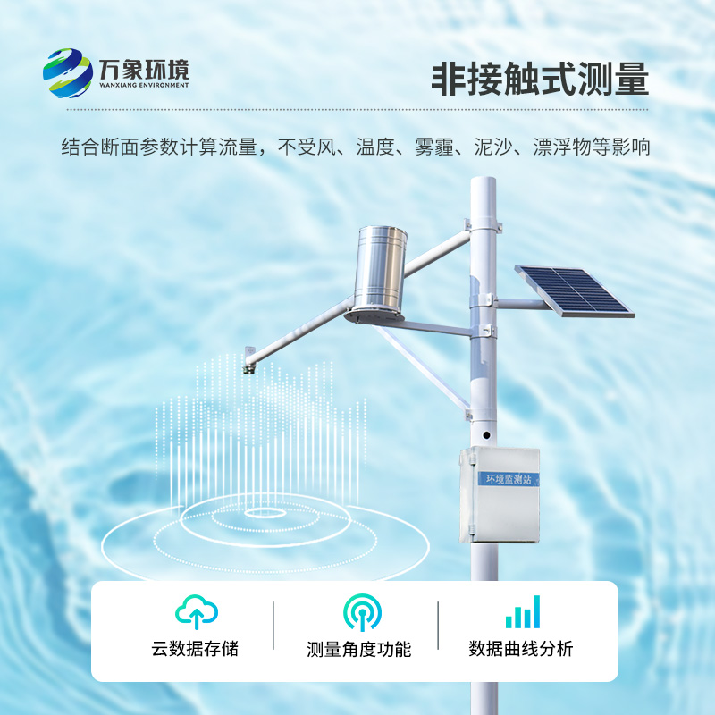 自動雨量水位監(jiān)測站，水文管理少不了！