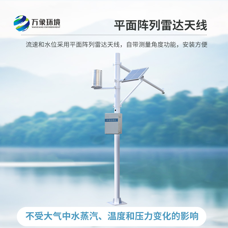 雨量水位系統(tǒng)，對(duì)于河流水文管理的幫助大嗎？