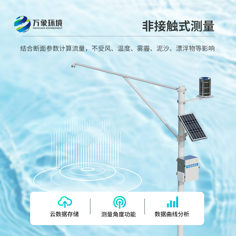 泥水位監(jiān)測(cè)站：性價(jià)比高的汛期幫手！