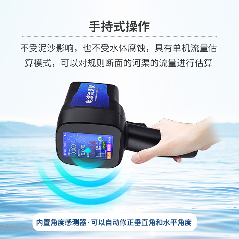 水流雷達(dá)槍，竟然可以這么方便的監(jiān)測流速！