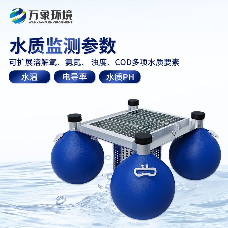 漂浮式水質(zhì)自動(dòng)監(jiān)測站，有什么創(chuàng)新優(yōu)勢？